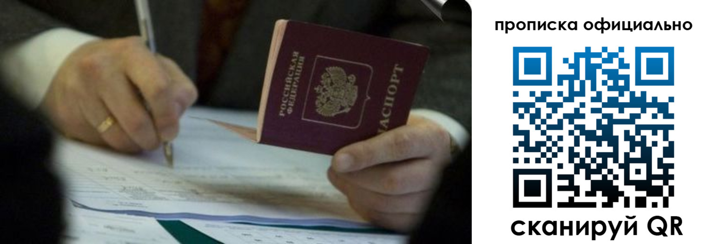 прописка иностранных граждан в Дрезне