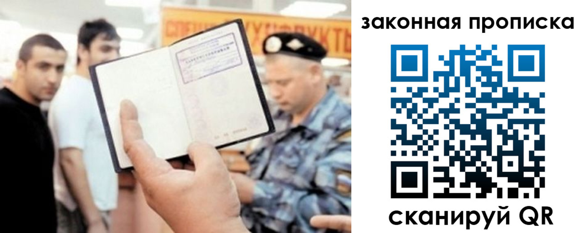 временная регистрация законно в Дрезне