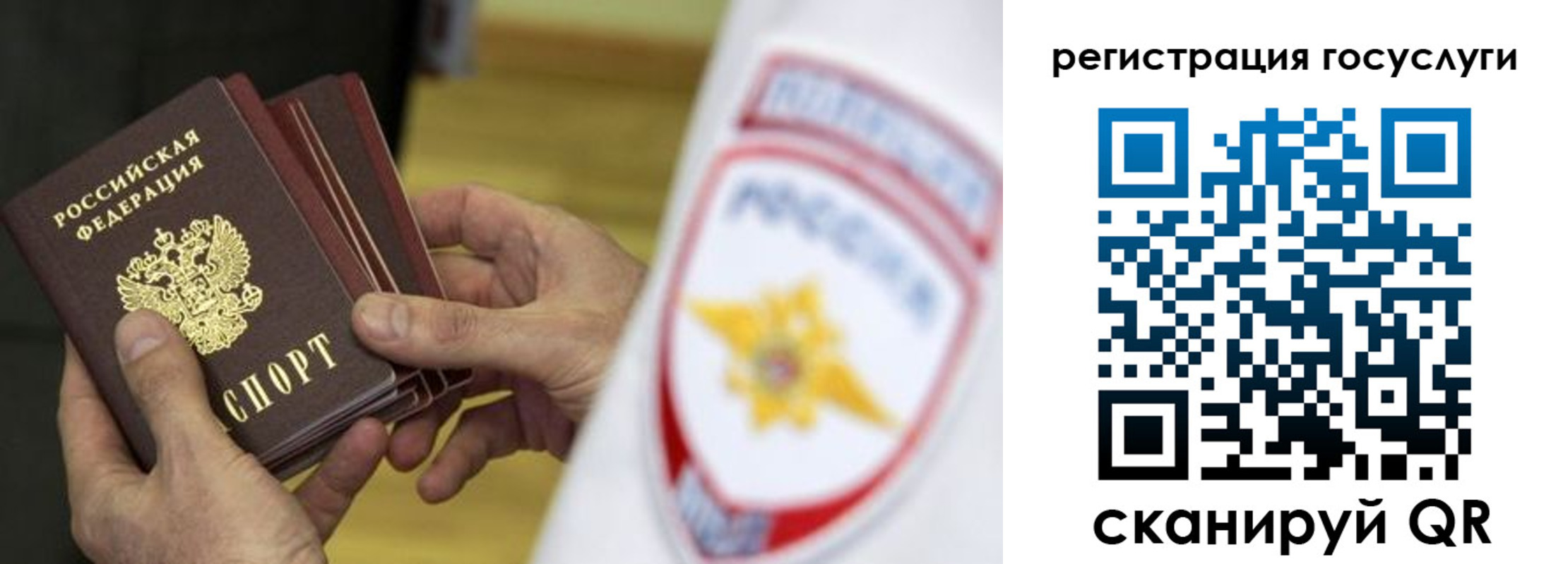 временная регистрация госуслуги в Дрезне