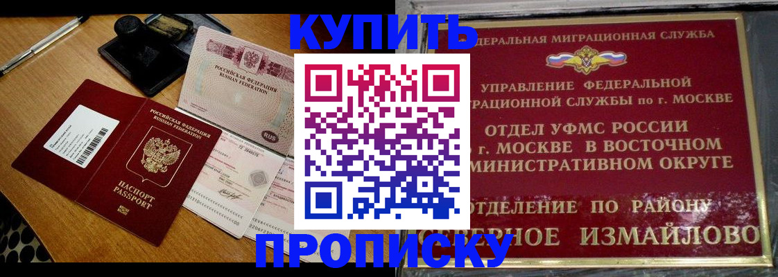 временная регистрация купить в Дрезне