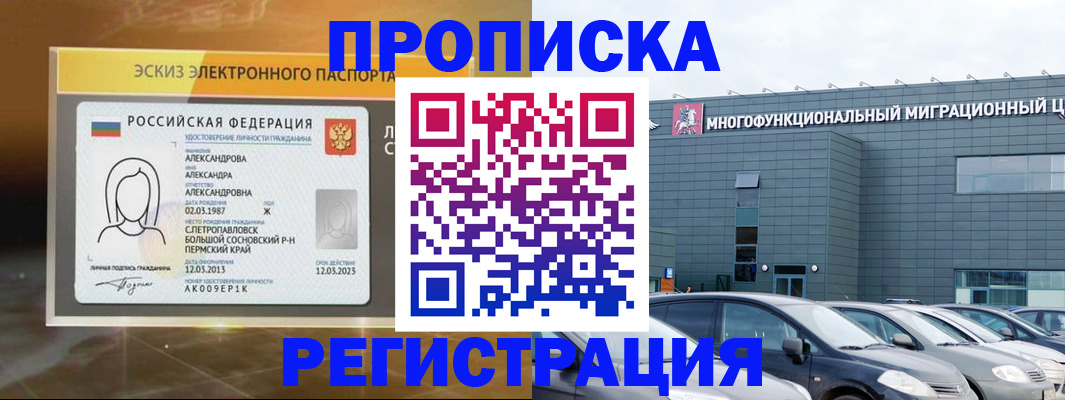 прописка гарантия в Дрезне