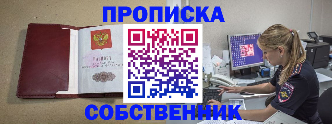 временная регистрация гарантия в Дрезне