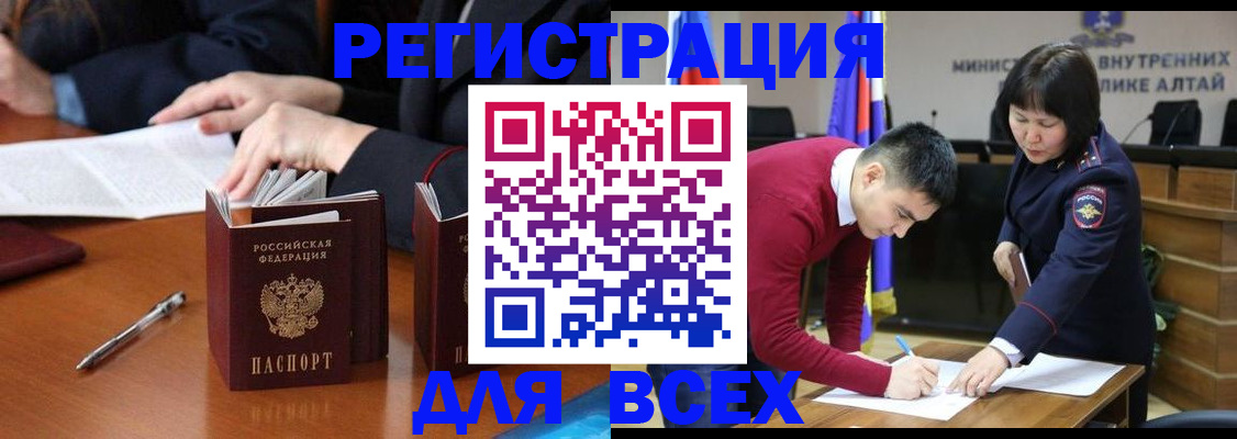 временная регистрация надежно в Дрезне