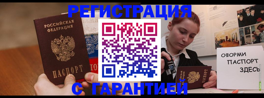 прописка иностранных граждан в Дрезне