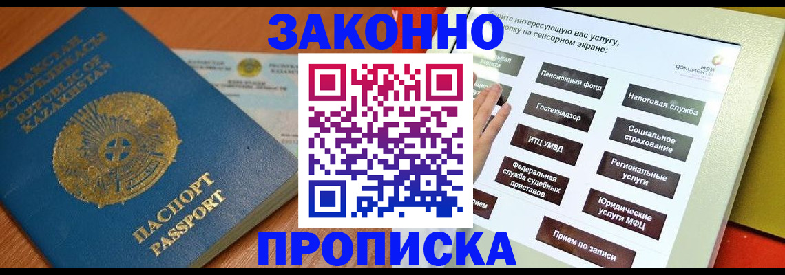 прописка для кредита в Дрезне