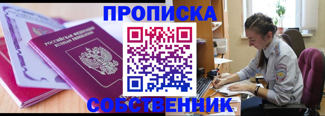 прописка паспорт в Дрезне