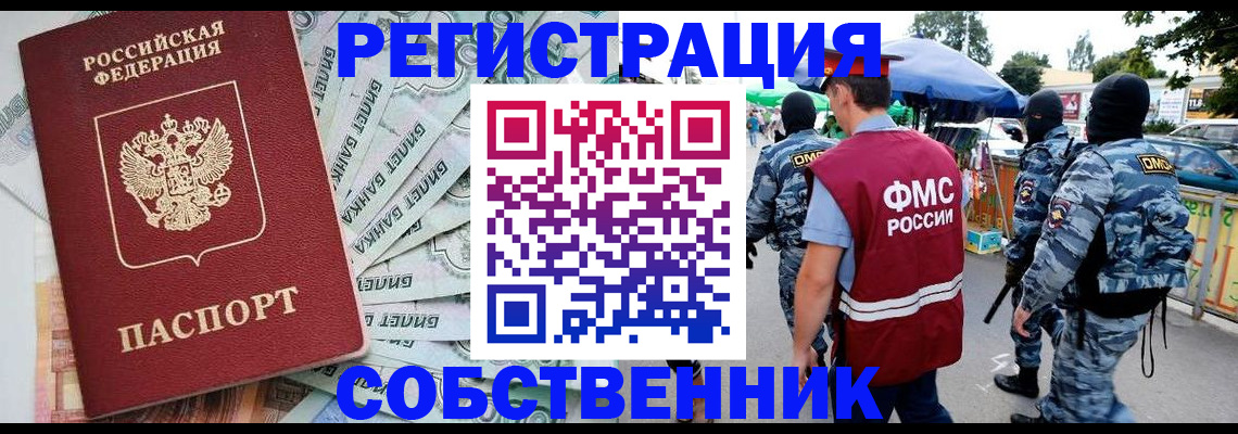 временная регистрация надежно в Дрезне